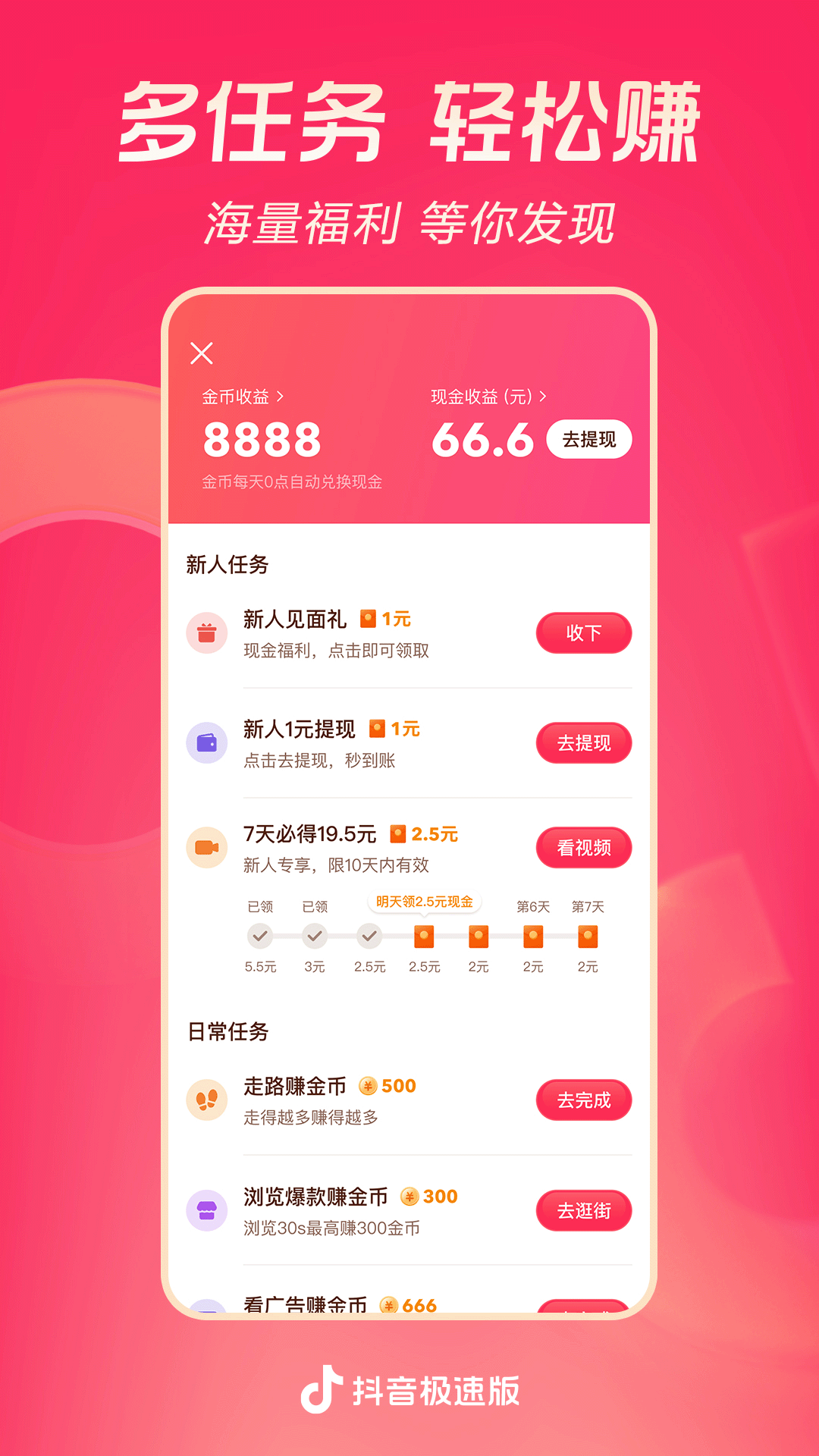 他生的如月如花,荡湘裙一钩罗袜的意思截图