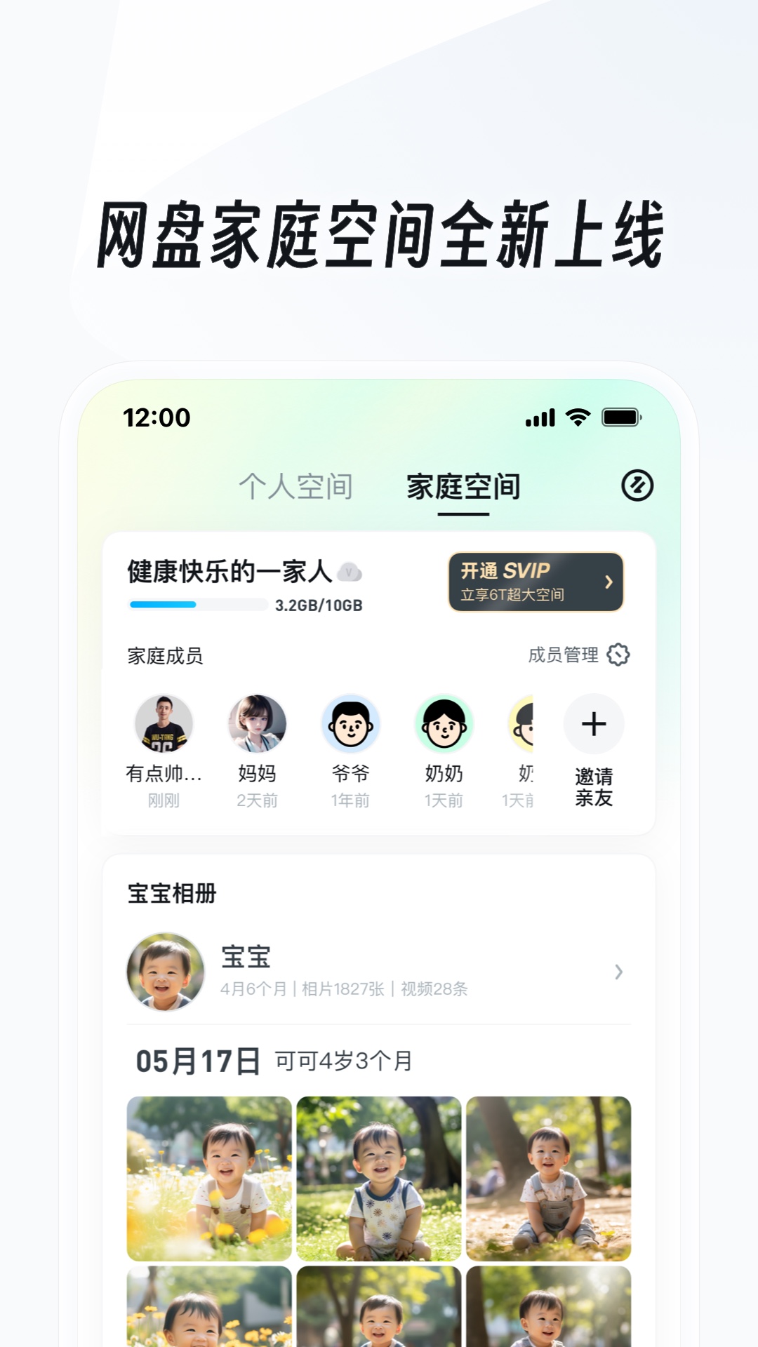 武汉TS女主龙儿截图